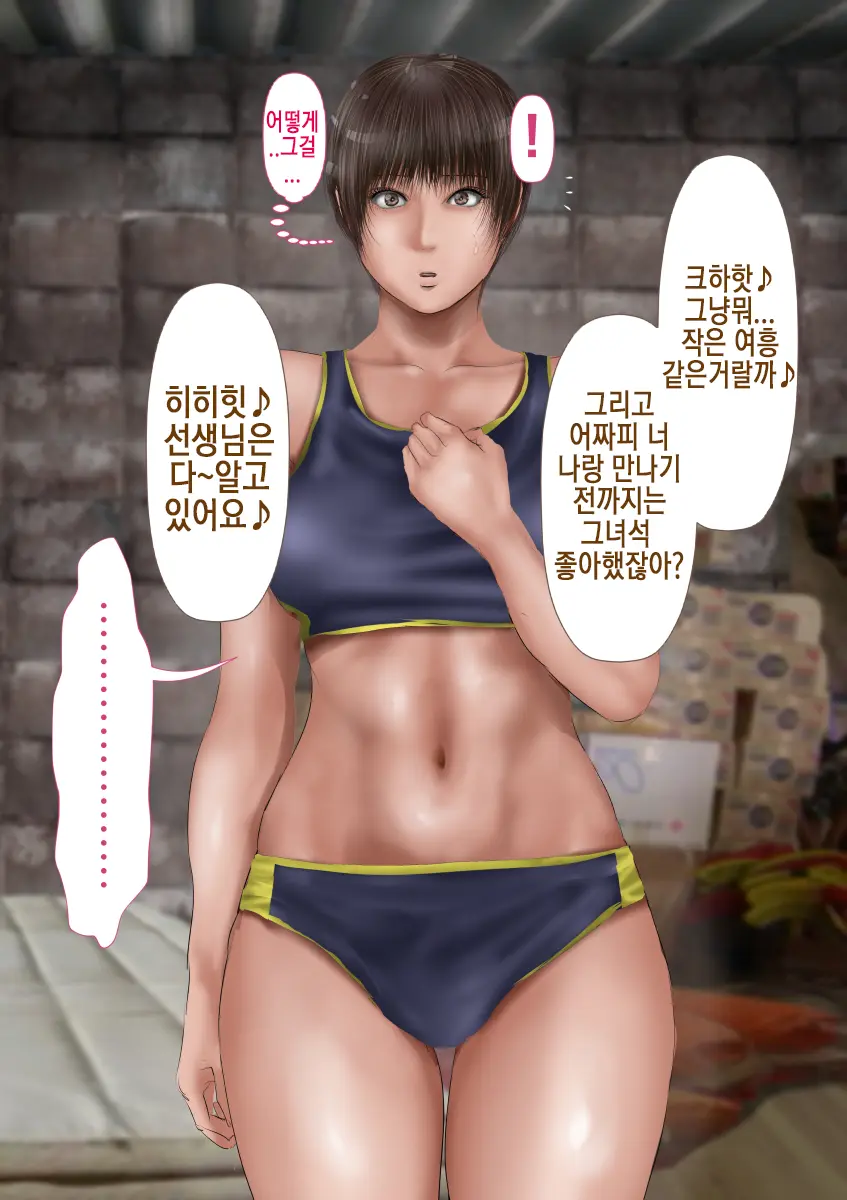 Rikujoubu No Kitai No Hoshi Sawamura Ai-San Kanochi... Soshite... | 육상부의 기대주 사와무라 아이 완전 타락... 그리고...